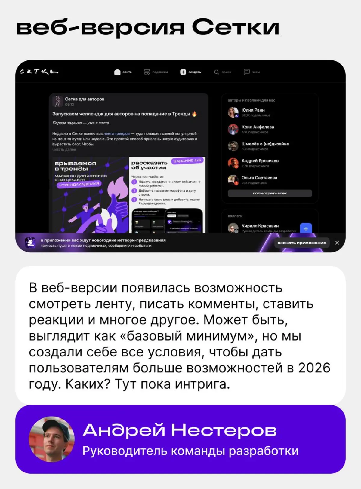 Какой проект Сетки запомнился больше всего? #спросисетку | Сетка — социальная сеть от hh.ru