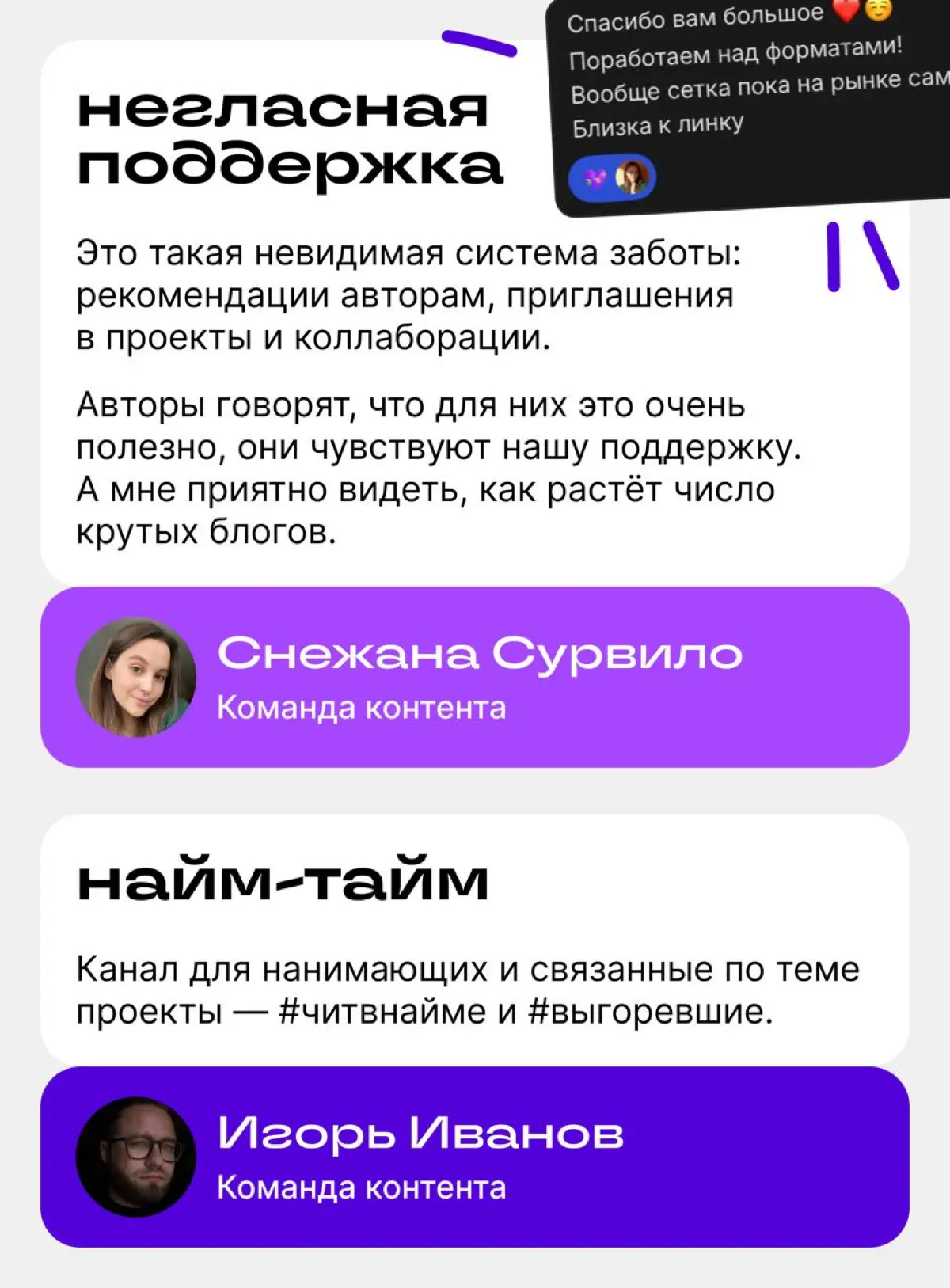 Какой проект Сетки запомнился больше всего? #спросисетку | Сетка — социальная сеть от hh.ru
