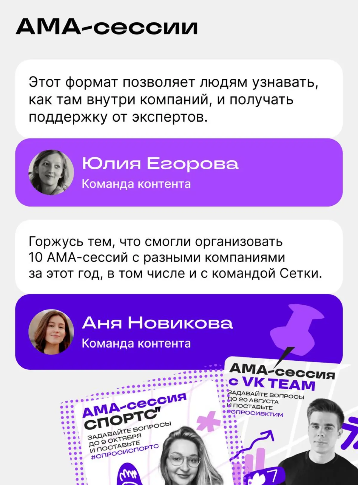 Какой проект Сетки запомнился больше всего? #спросисетку | Сетка — социальная сеть от hh.ru