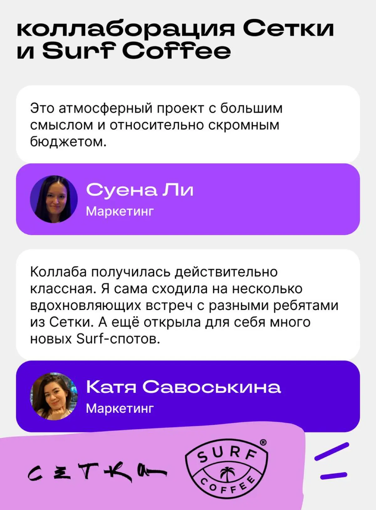Какой проект Сетки запомнился больше всего? #спросисетку | Сетка — социальная сеть от hh.ru