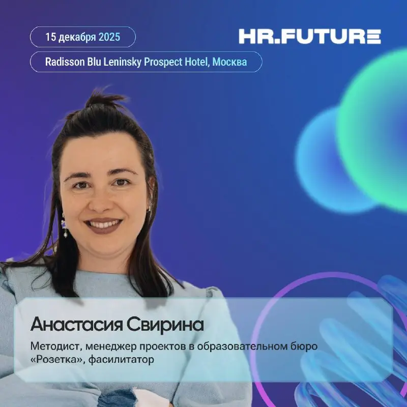 ⚡️ Розетка на HR.Future 2025
Нетворкинг, который помогает HR находить решения — не в теории, а друг в друге
На форуме HR | Сетка — социальная сеть от hh.ru