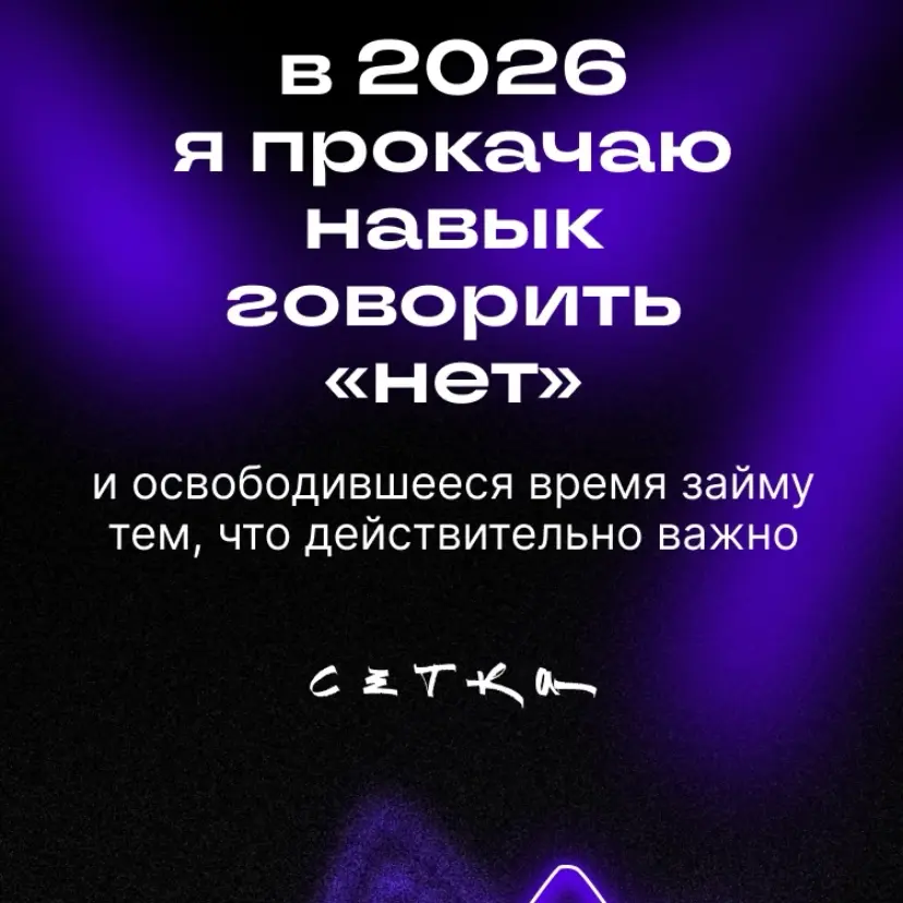 А такому предсказанию «да»! | Сетка — социальная сеть от hh.ru