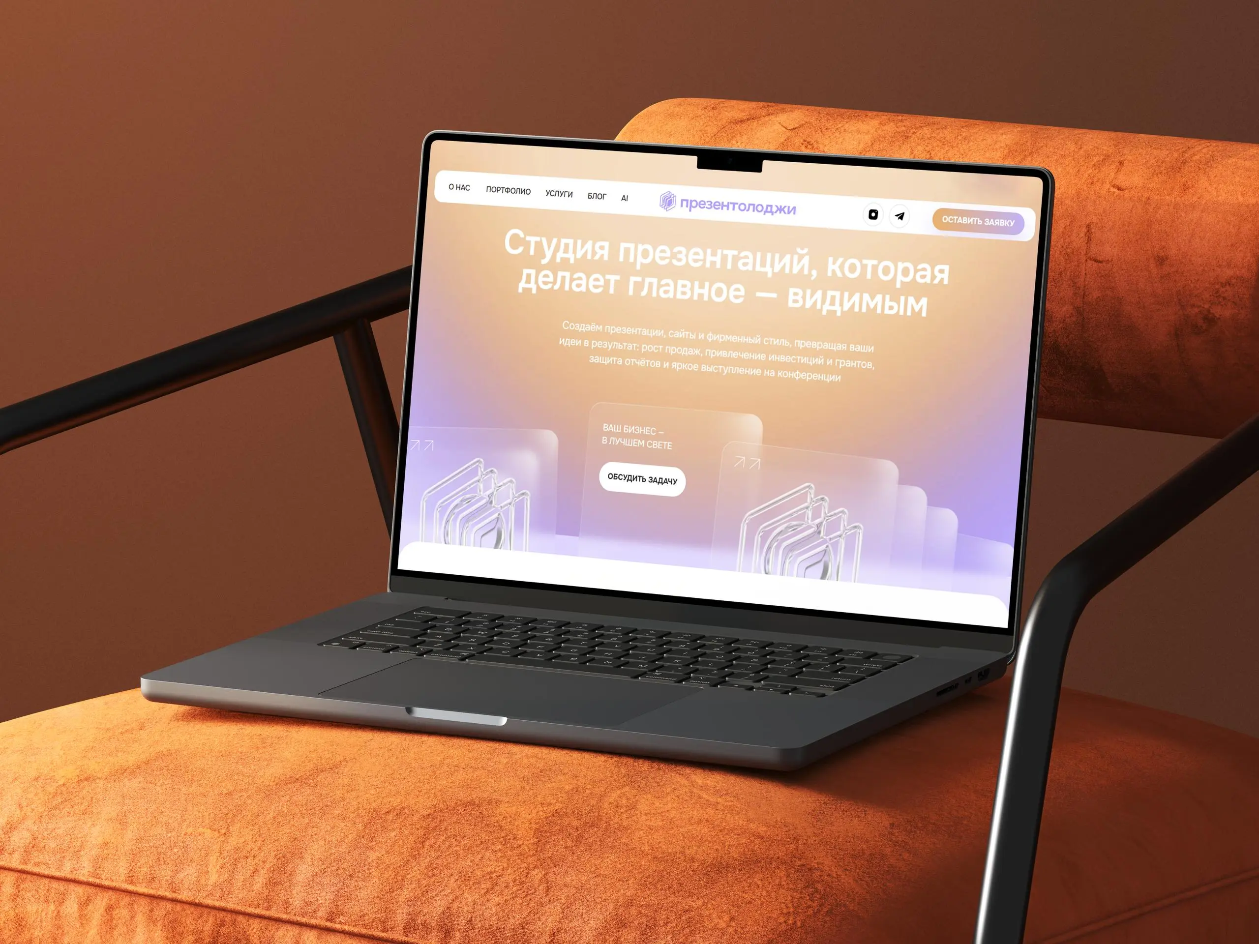 У нас важное и очень трепетное событие!
После ребрендинга мы наконец-то запускаем наш новый сайт ➡️presentologi | Сетка — социальная сеть от hh.ru
