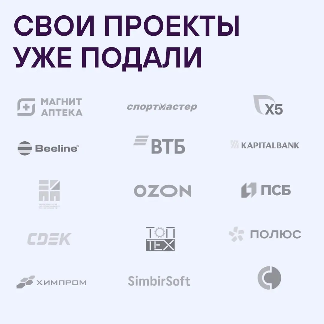 Ваш шанс заявить о себе и получить одну из самых престижных наград в HR-сообществе! Подай свой проект до 30 января 2026 и Звучи! на HR IMPACT 2026 🎙️
▫️ Посмотреть полный список номинаций
▫️ Изучить н... | Сетка — социальная сеть от hh.ru
