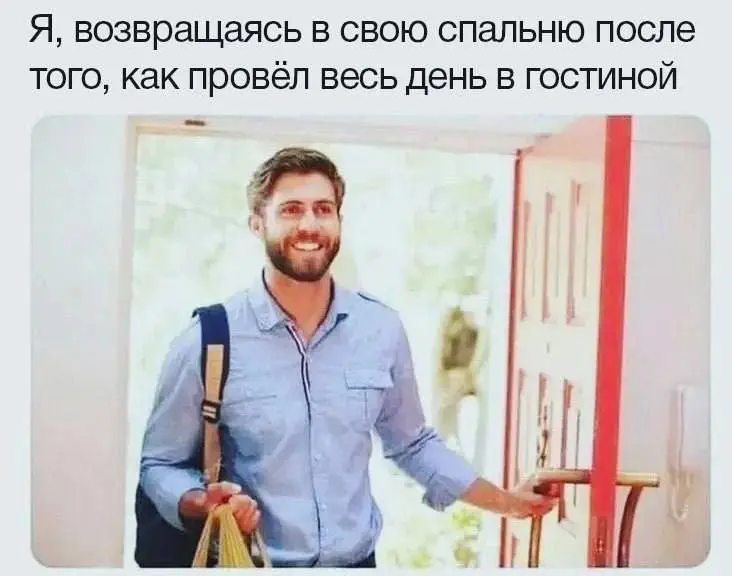 Кто на удалёнке ? | Сетка — социальная сеть от hh.ru