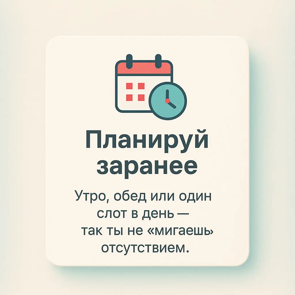 Как проходить собеседования на новую работу и не потерять текущую?
вопрос от подписчицы
Когда в голове звучит «Хочу сменить работу», календарь неожиданно начинает наполняться тайными событиями: разгов... | Сетка — социальная сеть от hh.ru
