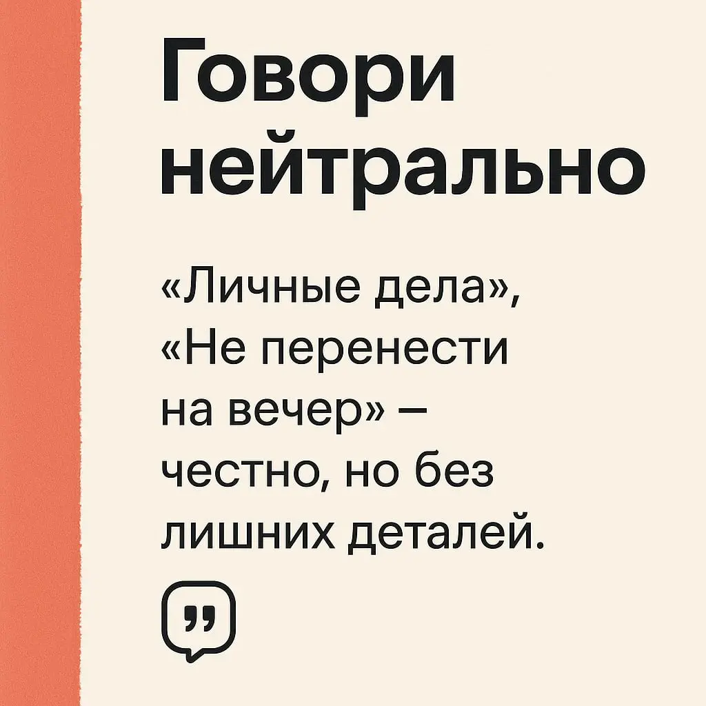 Как проходить собеседования на новую работу и не потерять текущую?
вопрос от подписчицы
Когда в голове звучит «Хочу сменить работу», календарь неожиданно начинает наполняться тайными событиями: разгов... | Сетка — социальная сеть от hh.ru