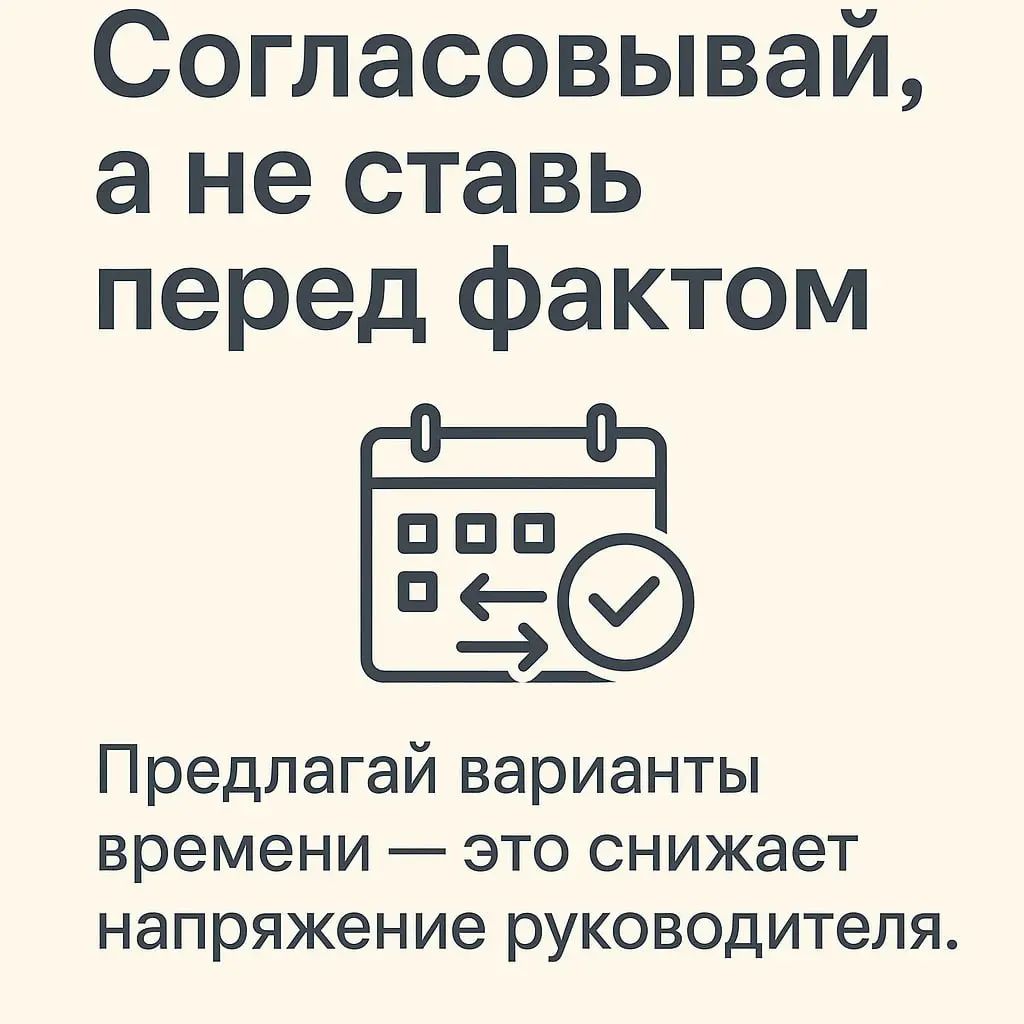 Как проходить собеседования на новую работу и не потерять текущую?
вопрос от подписчицы
Когда в голове звучит «Хочу сменить работу», календарь неожиданно начинает наполняться тайными событиями: разгов... | Сетка — социальная сеть от hh.ru