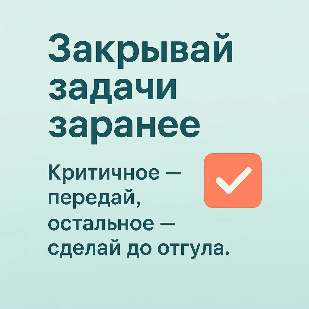 Как проходить собеседования на новую работу и не потерять текущую?
вопрос от подписчицы
Когда в голове звучит «Хочу сменить работу», календарь неожиданно начинает наполняться тайными событиями: разгов... | Сетка — социальная сеть от hh.ru