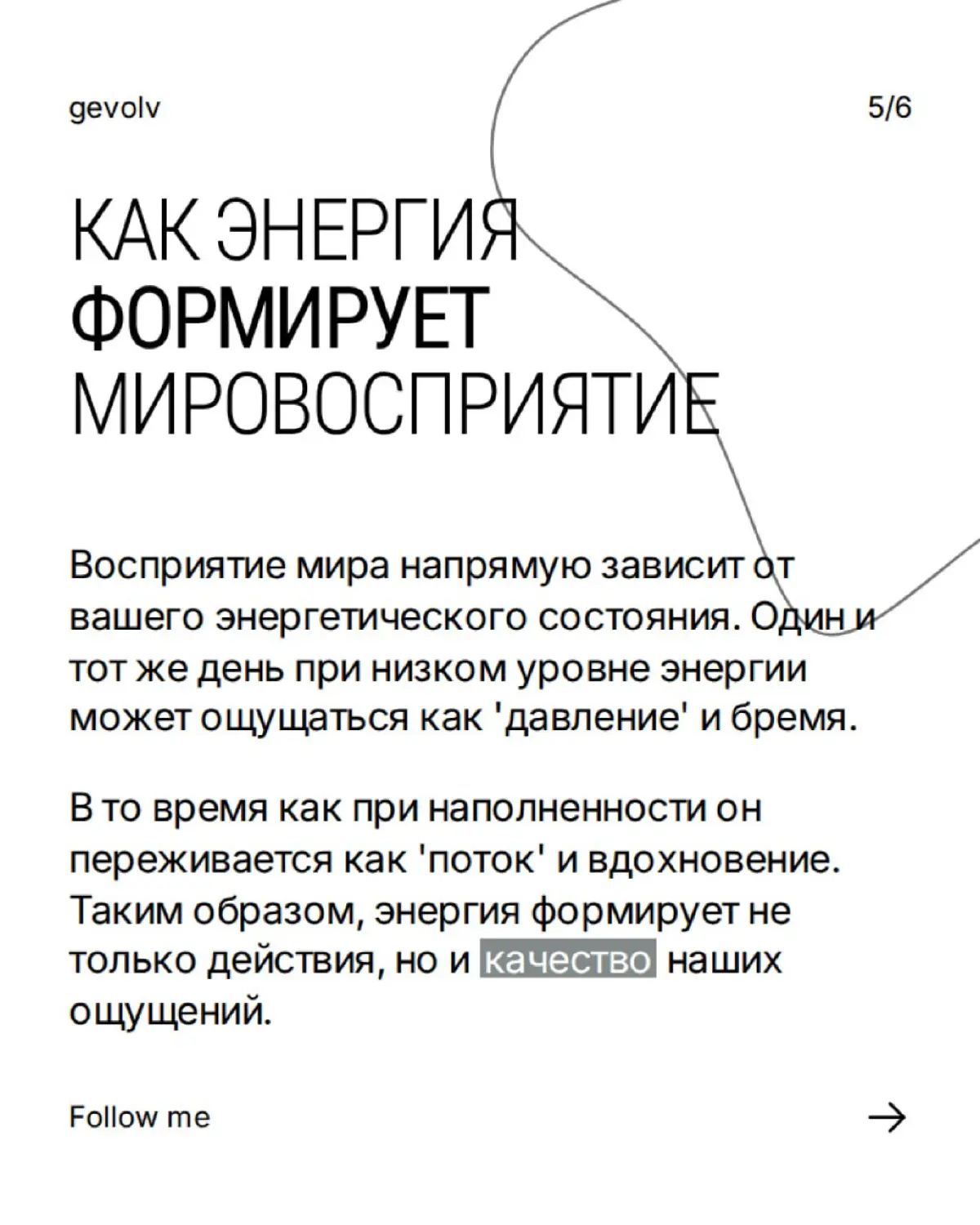 Время, энергия и жизненная полнота | Сетка — социальная сеть от hh.ru