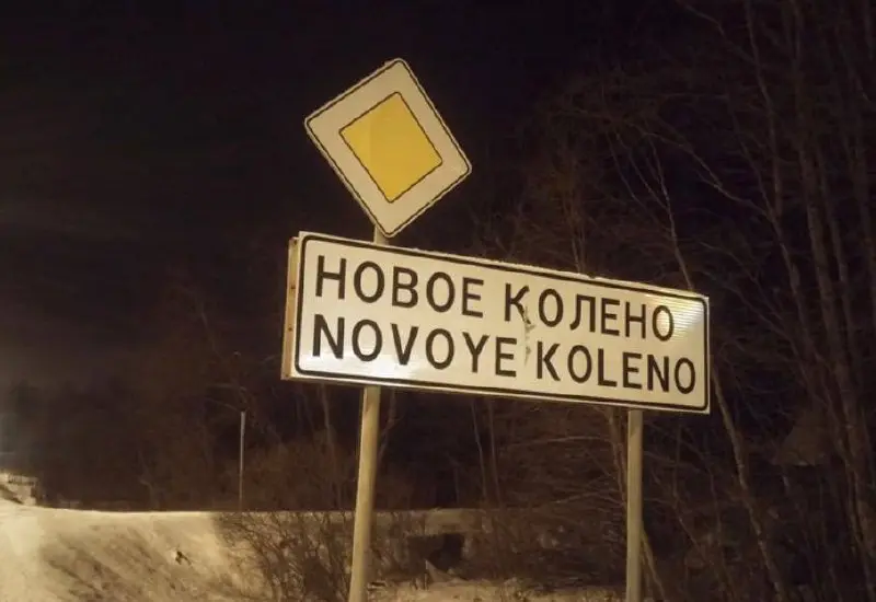 Моя остановочка на пути в Псков | Сетка — социальная сеть от hh.ru