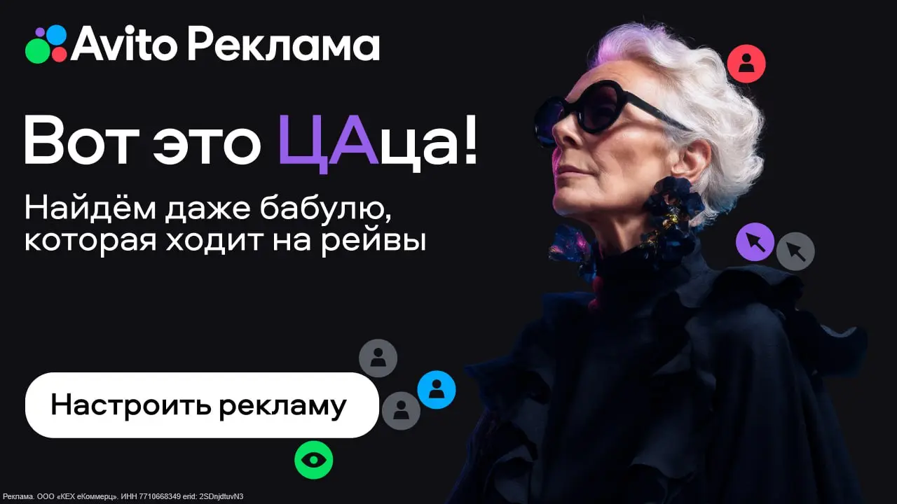 Базовый минимум маркетолога — закрывать план в декабре
Роскошный максимум — сделать план с Авито Рекламой
..и не просто закрыть, а сделать это эффективно | Сетка — социальная сеть от hh.ru