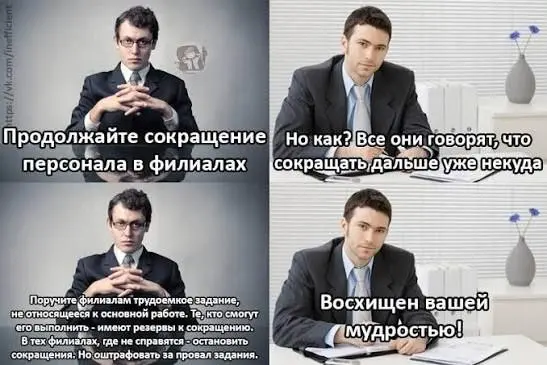 Карьера. Когда понимаешь, что играл в сапёра, а не в стратегию
Сидите на созвоне или решаете очередную проблему, как выше. Опять | Сетка — социальная сеть от hh.ru