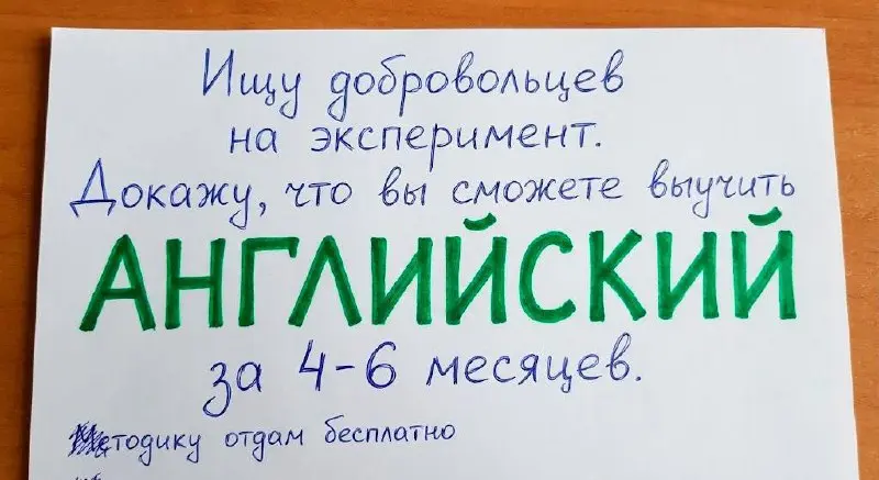 C 10 декабря нужно 10 человек на экспериментальное обучение! ‼️
Цель - доказать, что освоить английский язык сможет каждый | Сетка — социальная сеть от hh.ru