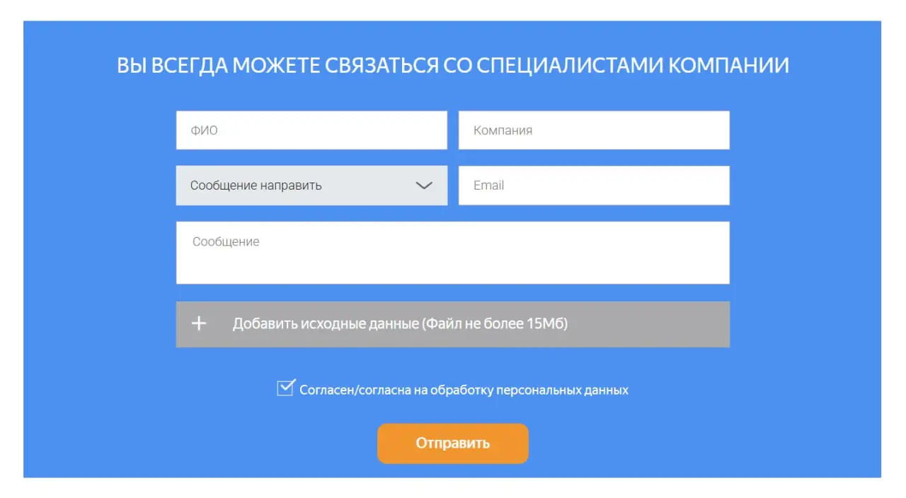 Как настроить форму обратной связи, чтобы клиенты действительно писали 🤔
Форма обратной связи — один из самых важных элементов сайта. Именно здесь посетитель делает первый шаг к покупке | Сетка — социальная сеть от hh.ru