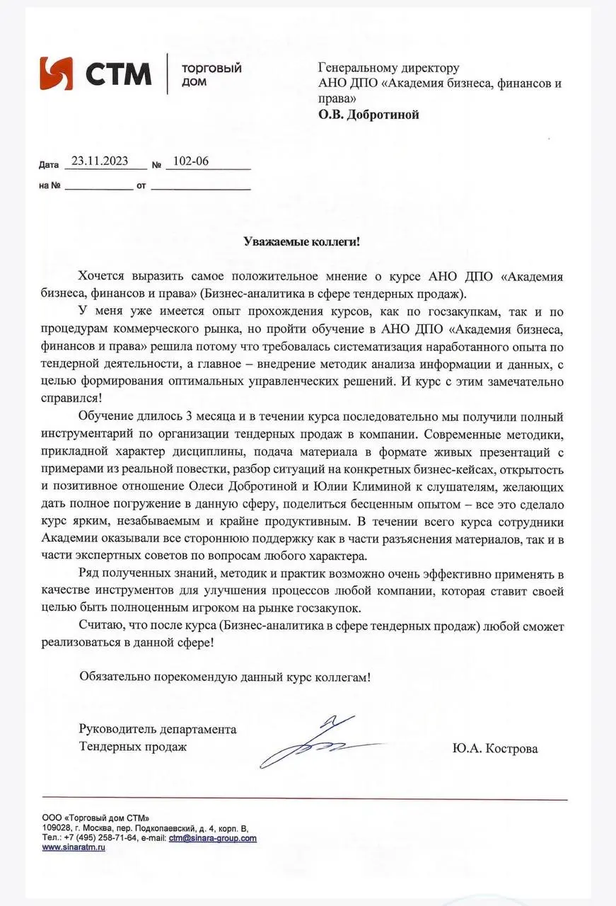 ❤️ «Теперь мы знаем, как выигрывать тендеры и приносить прибыль компании»
Уже несколько лет мы получаем только лучшие отзывы о курсе «Бизнес-аналитика тендерных продаж»
Мы составляем с компаниями инди... | Сетка — социальная сеть от hh.ru