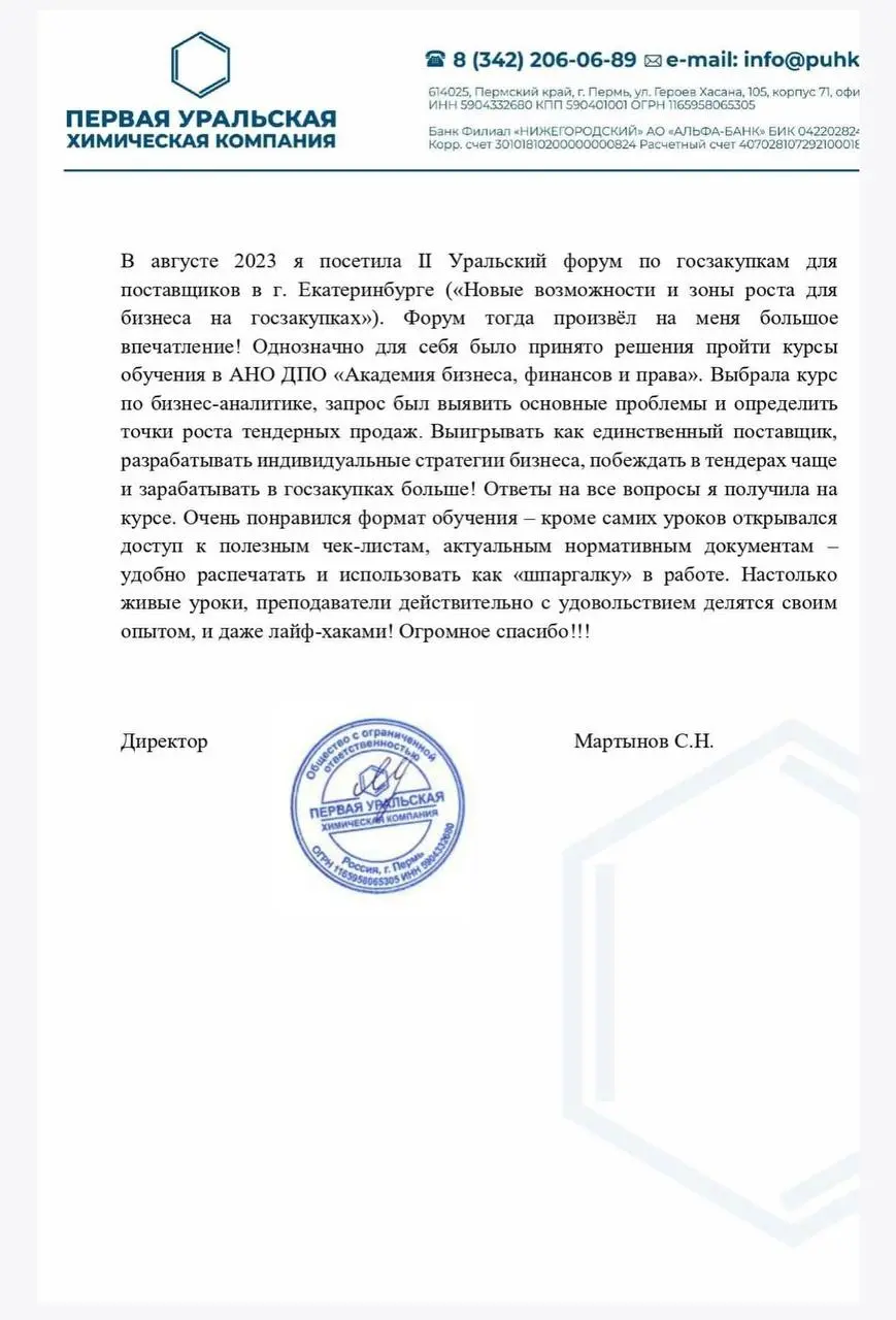 ❤️ «Теперь мы знаем, как выигрывать тендеры и приносить прибыль компании»
Уже несколько лет мы получаем только лучшие отзывы о курсе «Бизнес-аналитика тендерных продаж»
Мы составляем с компаниями инди... | Сетка — социальная сеть от hh.ru
