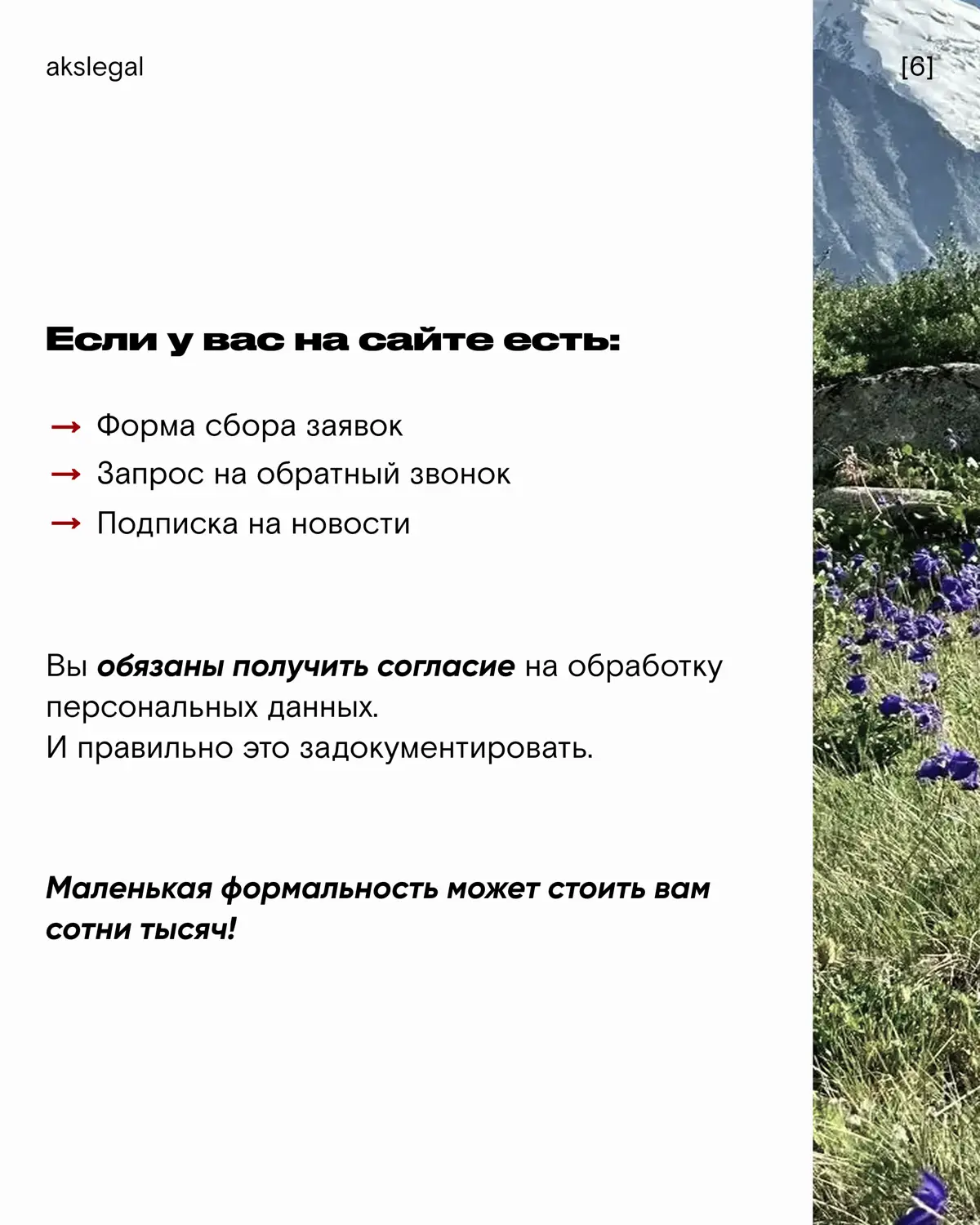 Одна маленькая галочка на сайте может спасти бизнес! | Сетка — социальная сеть от hh.ru
