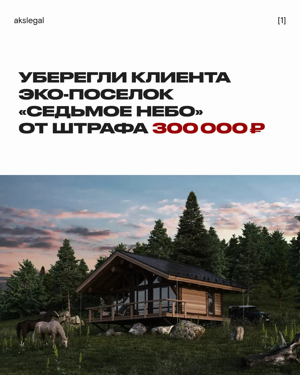 Одна маленькая галочка на сайте может спасти бизнес! | Сетка — социальная сеть от hh.ru