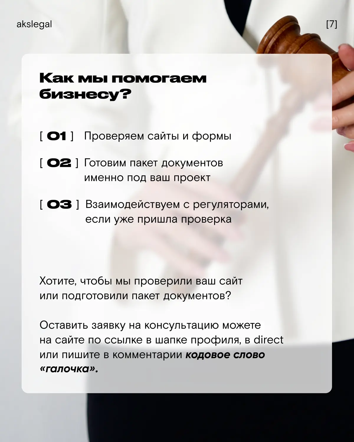 Одна маленькая галочка на сайте может спасти бизнес! | Сетка — социальная сеть от hh.ru