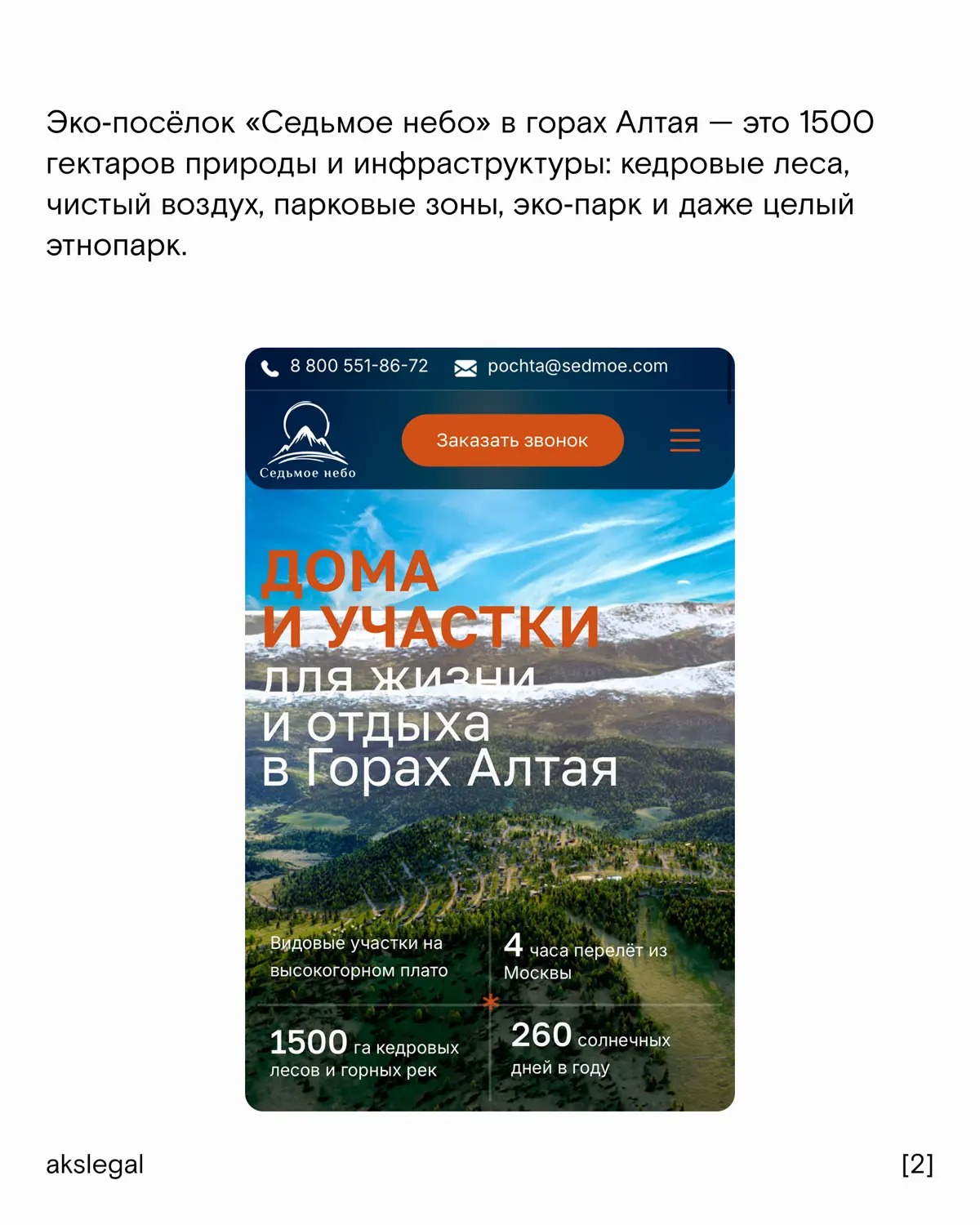Одна маленькая галочка на сайте может спасти бизнес! | Сетка — социальная сеть от hh.ru