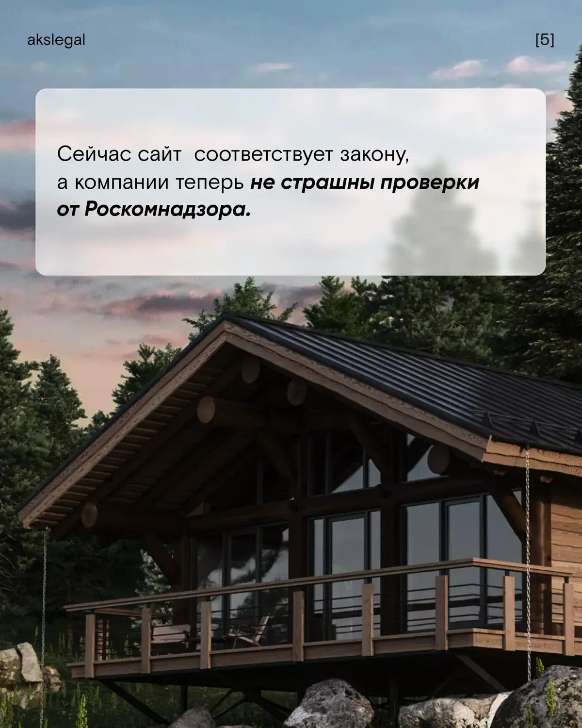 Одна маленькая галочка на сайте может спасти бизнес! | Сетка — социальная сеть от hh.ru