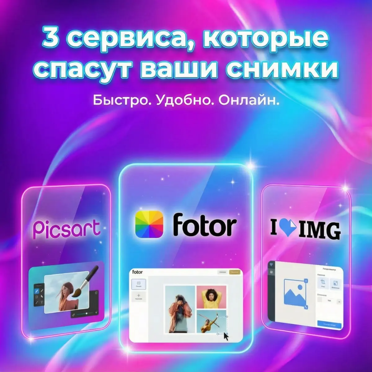 🧑‍💻 Топ-3 проги, которые бесплатно улучшат качество фото | Сетка — социальная сеть от hh.ru