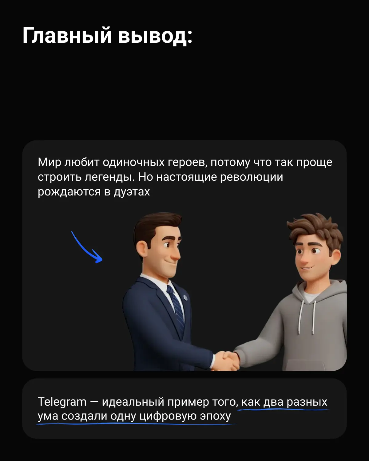 Мало кто знает, что Telegram это не только Павел Дуров | Сетка — социальная сеть от hh.ru