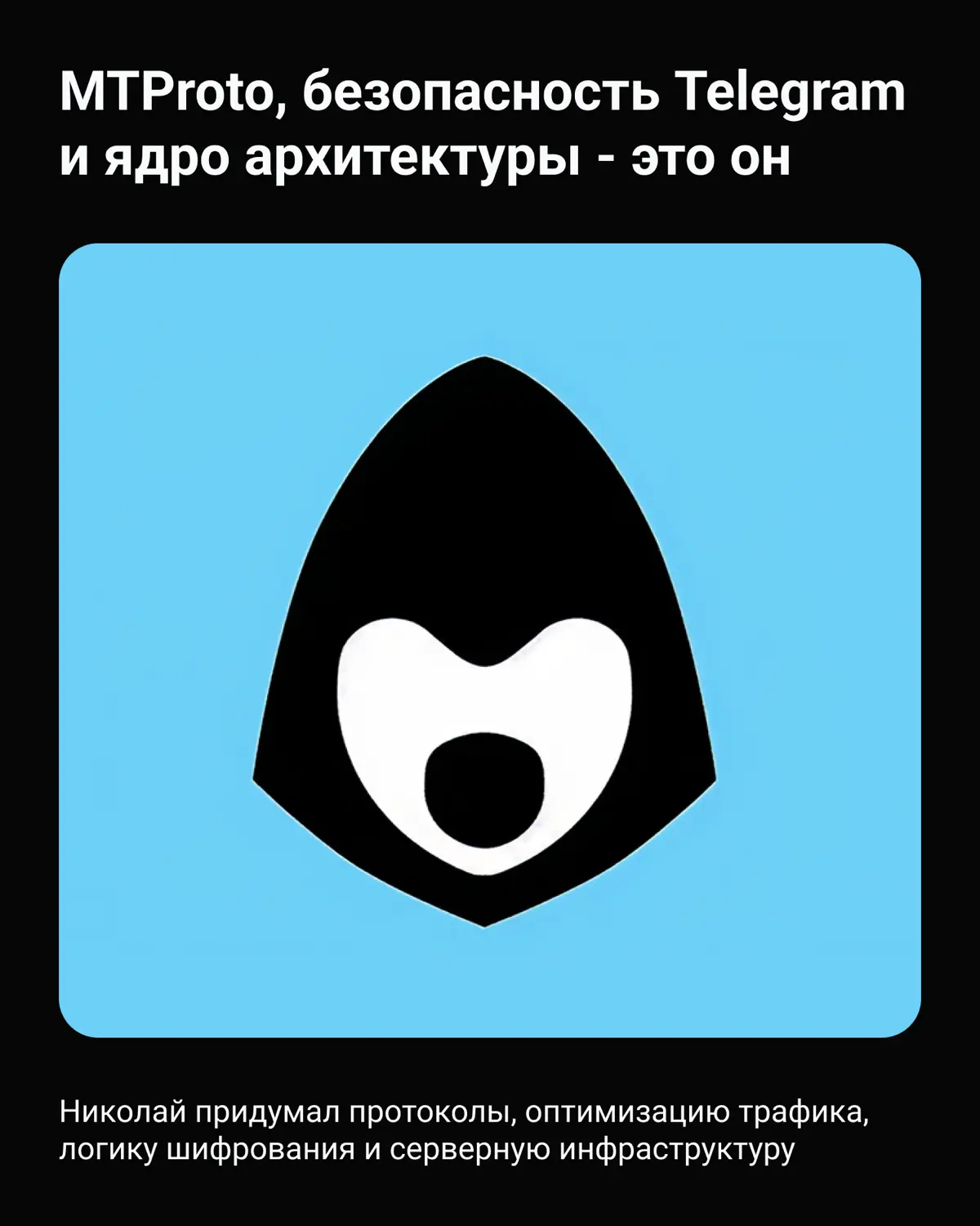 Мало кто знает, что Telegram это не только Павел Дуров | Сетка — социальная сеть от hh.ru