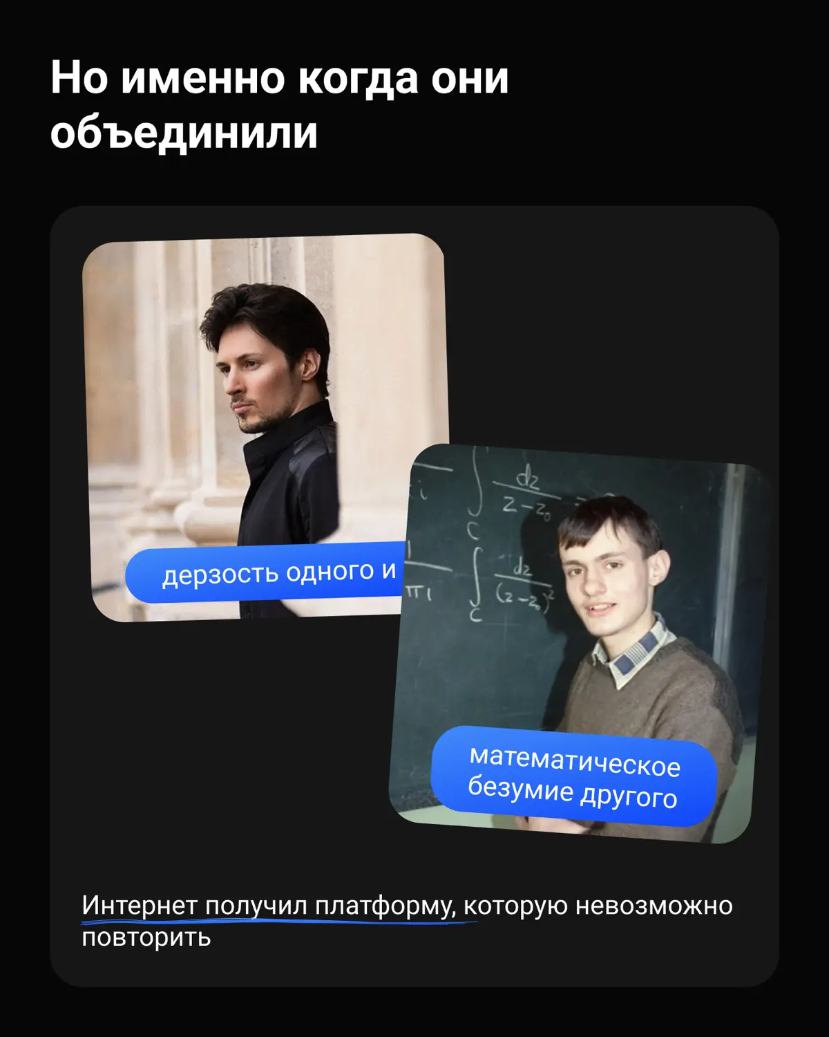 Мало кто знает, что Telegram это не только Павел Дуров | Сетка — социальная сеть от hh.ru