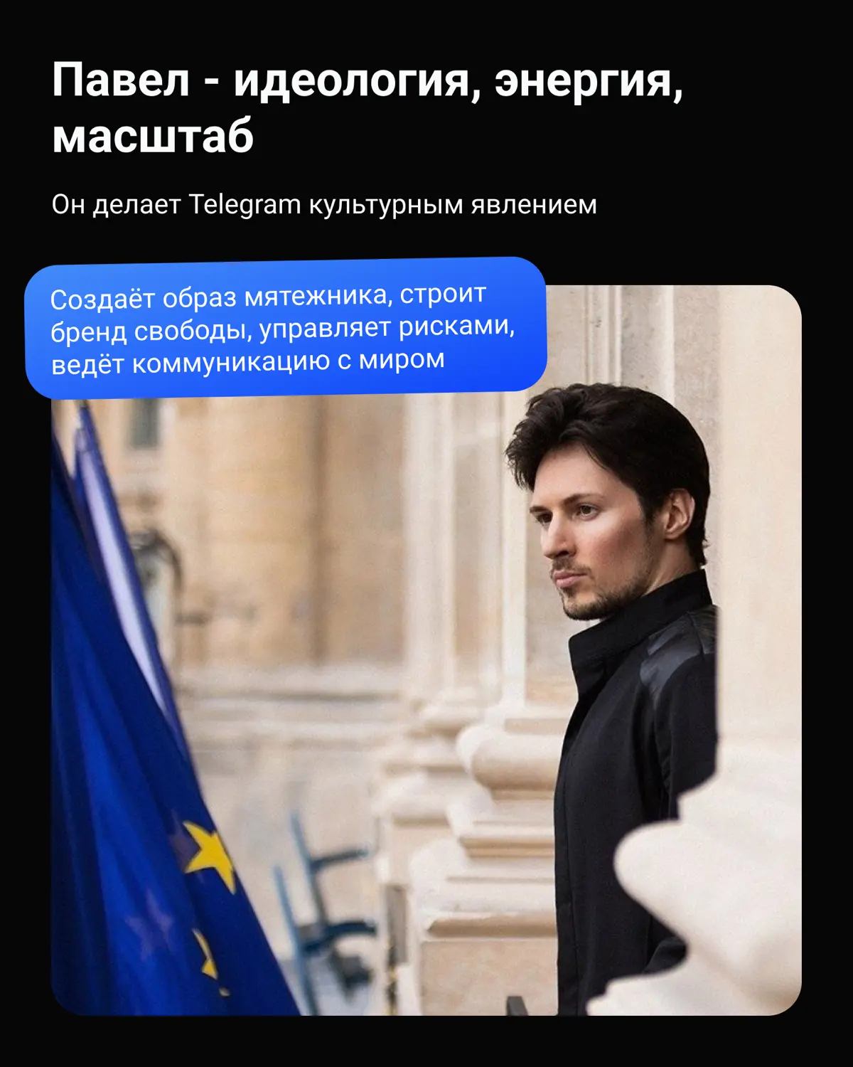 Мало кто знает, что Telegram это не только Павел Дуров | Сетка — социальная сеть от hh.ru