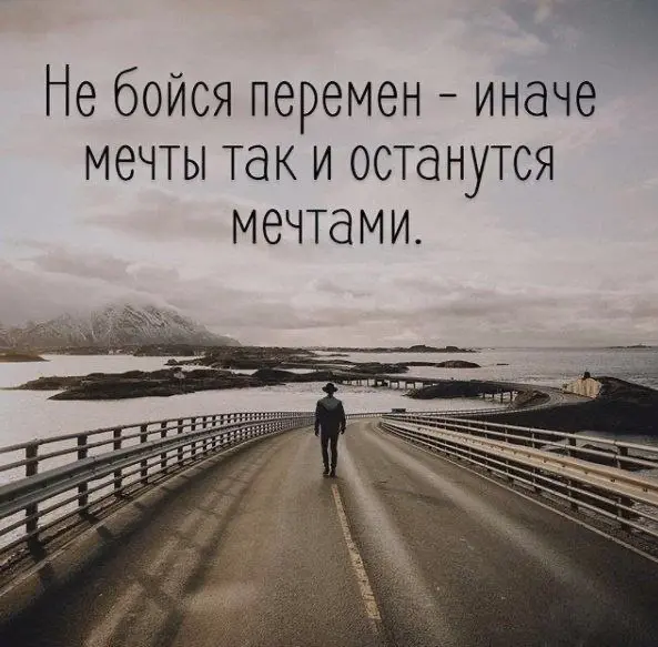 Иди за мечтой | Сетка — социальная сеть от hh.ru