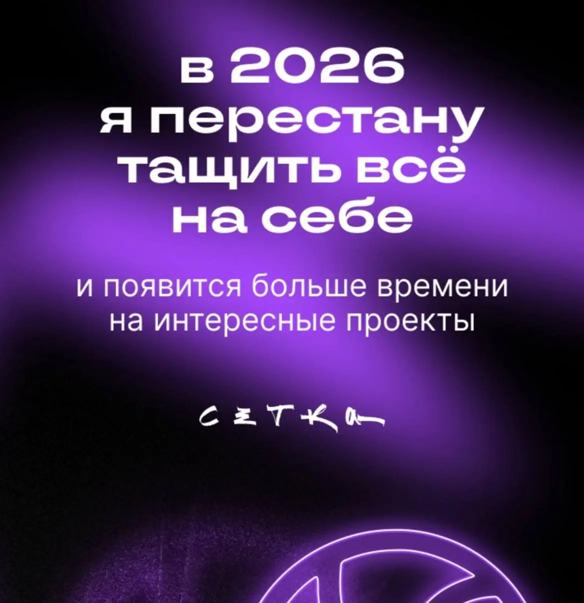Конец года, нервы на пределе, буквально пару недель назад моя коллега сказала, что-то в стиле «я уже вчера плакала от ощущения, что я тупая» | Сетка — социальная сеть от hh.ru