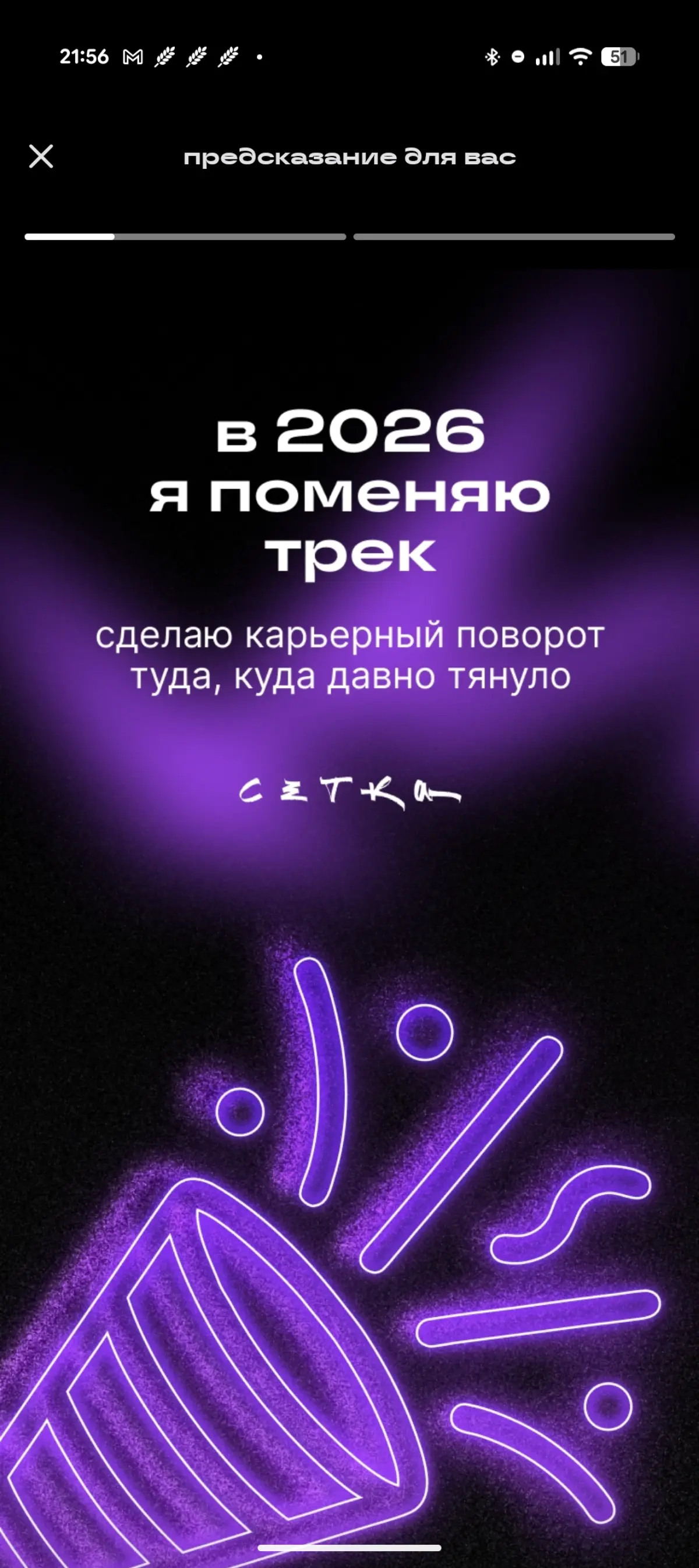 Не знаю, не знаю... | Сетка — социальная сеть от hh.ru