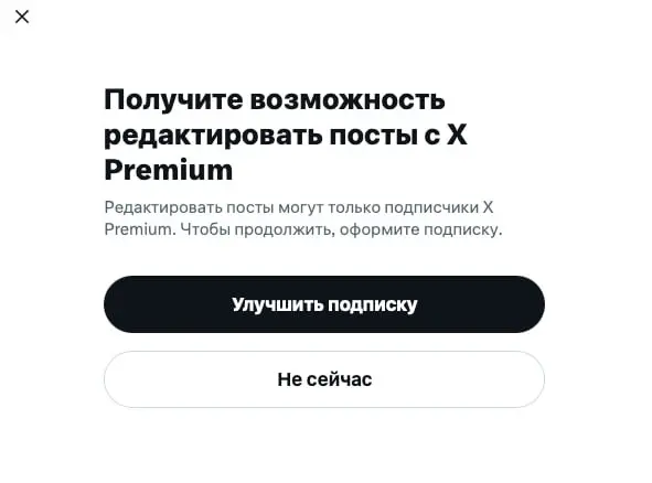 Одна из крупнейших социальный сетей в мире зарабатывает на возможности редактировать посты | Сетка — социальная сеть от hh.ru
