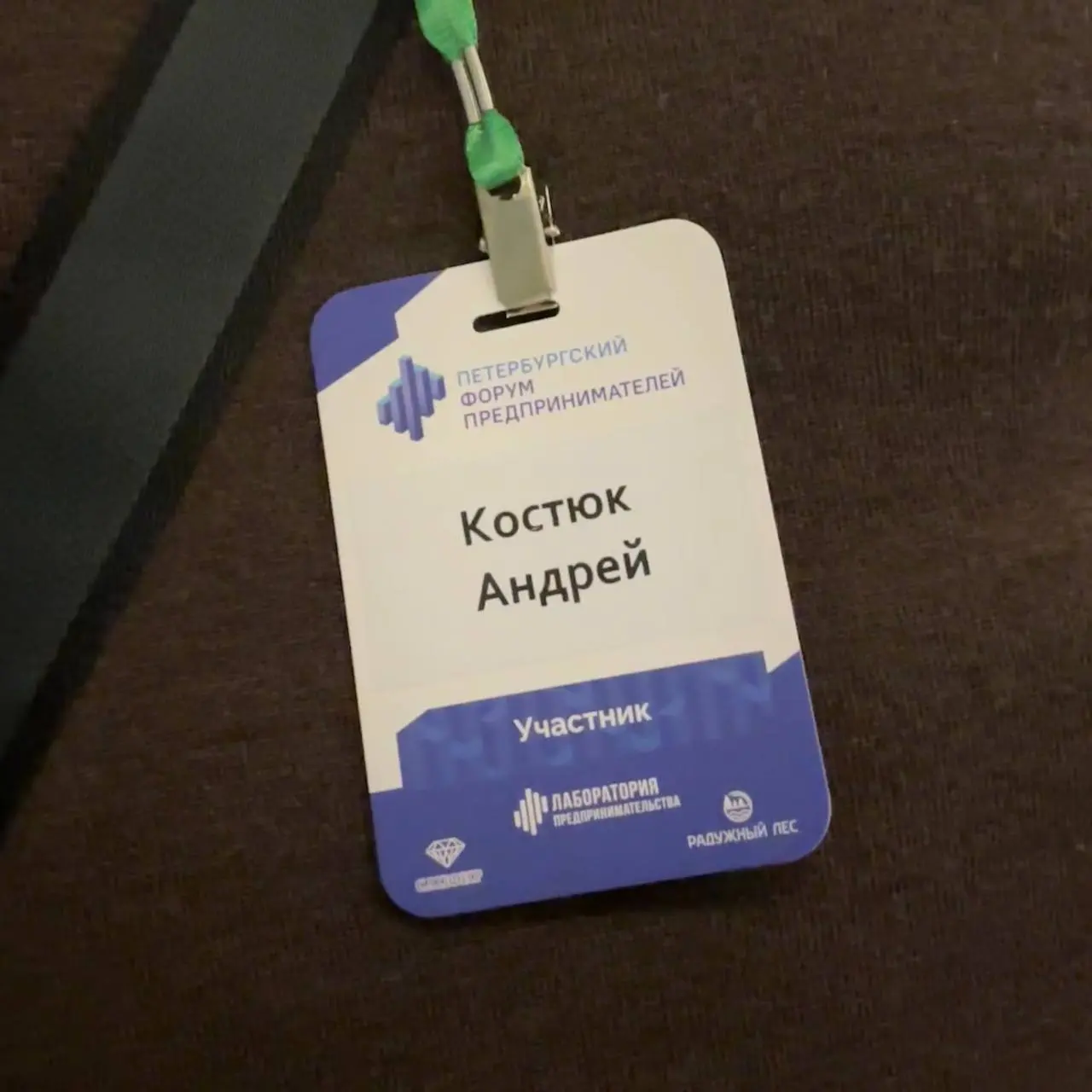Петербургский форум предпринимателей: почему я вернулся с новыми идеями
Сегодня мой друг Александр (привет, эмоциональный маркетолог!) пригласил меня наПетербургский форум предпринимателей | Сетка — социальная сеть от hh.ru