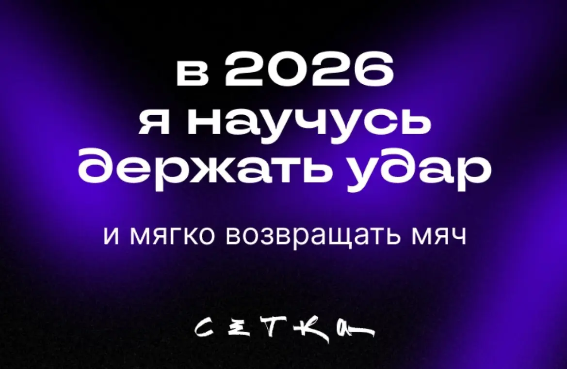 ✨ Предсказание от сетки ✨ | Сетка — социальная сеть от hh.ru