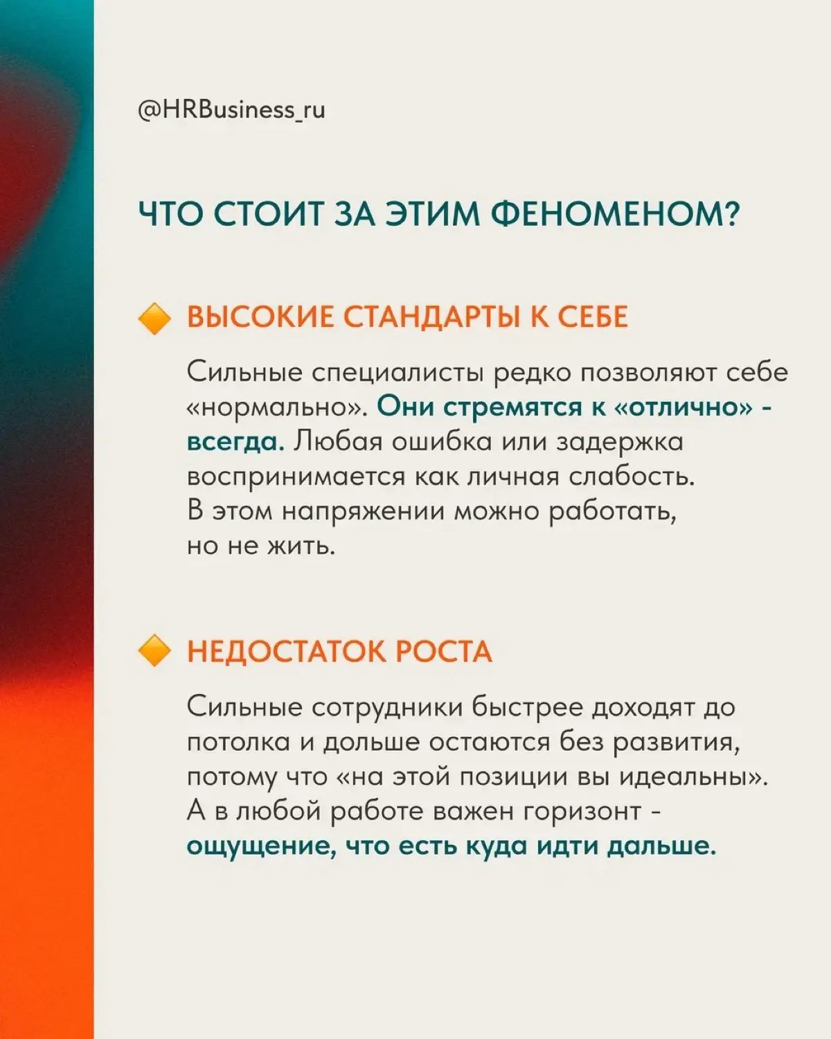 ПОЧЕМУ СИЛЬНЫЕ КАНДИДАТЫ ВЫГОРАЮТ БЫСТРЕЕ | Сетка — социальная сеть от hh.ru