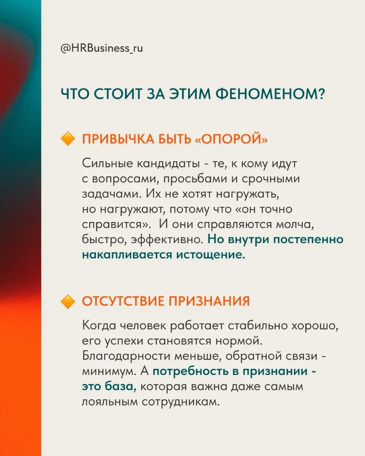 ПОЧЕМУ СИЛЬНЫЕ КАНДИДАТЫ ВЫГОРАЮТ БЫСТРЕЕ | Сетка — социальная сеть от hh.ru