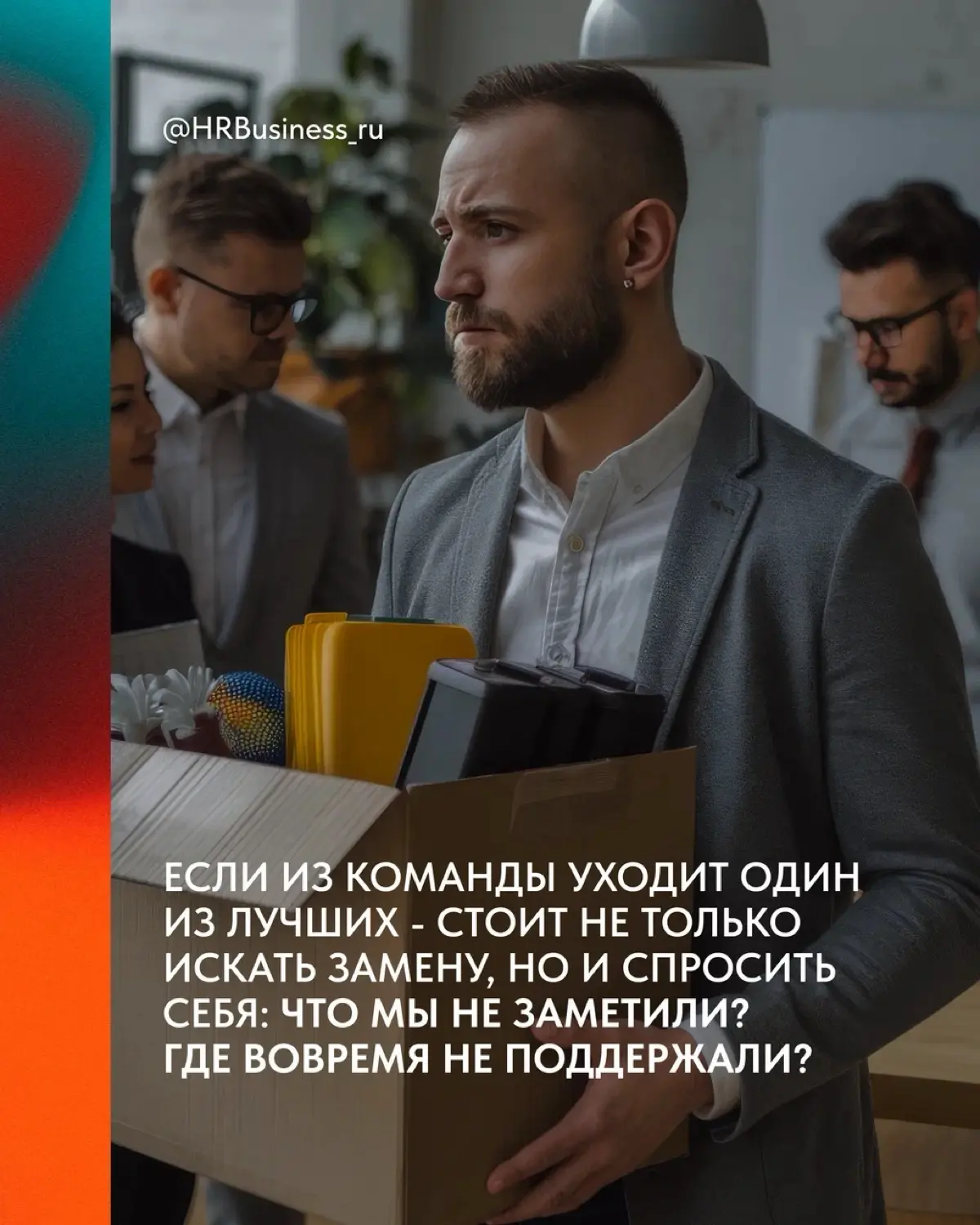 ПОЧЕМУ СИЛЬНЫЕ КАНДИДАТЫ ВЫГОРАЮТ БЫСТРЕЕ | Сетка — социальная сеть от hh.ru