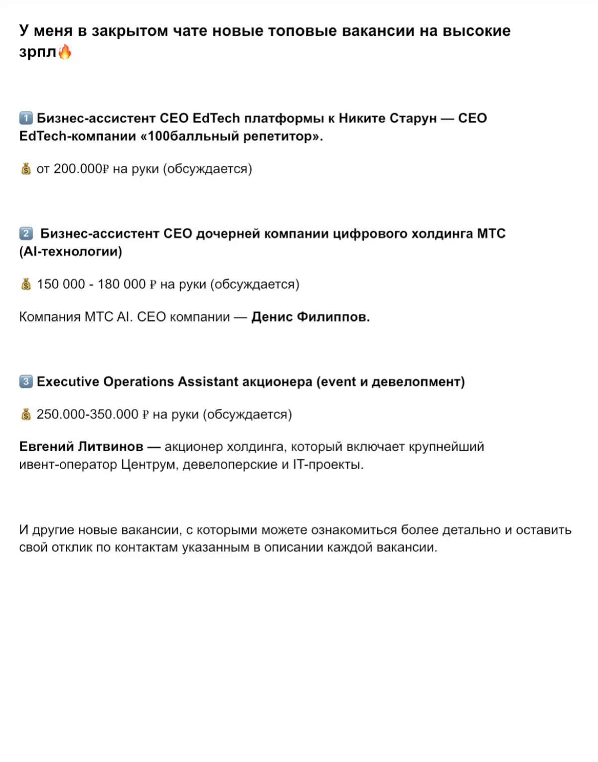 🔥Актуальные вакансии | Сетка — социальная сеть от hh.ru