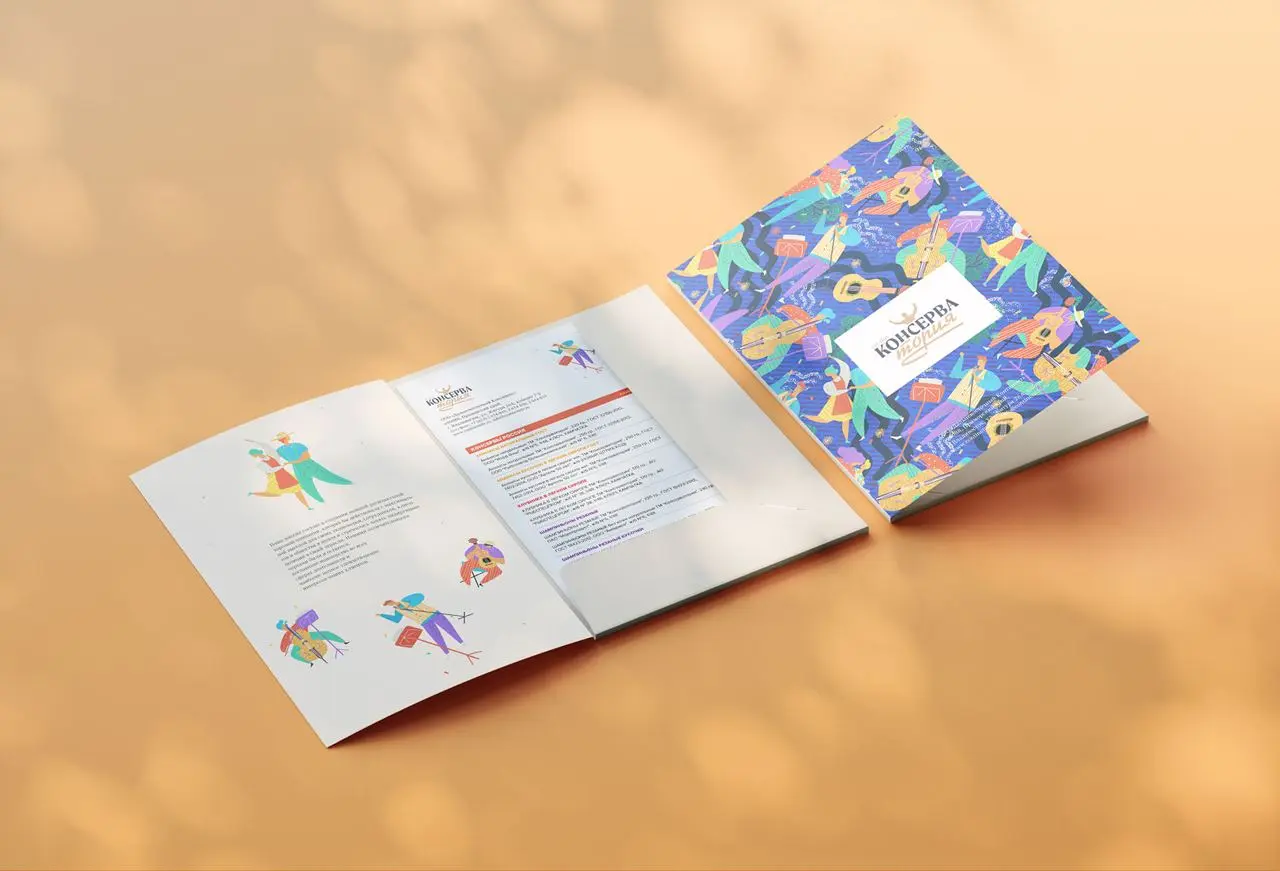 🖼 «Как мы создали бренд консервов с музыкальной гармонией»
«Консерватория» — молодая торговая марка консервированных продуктов, основанная в 2021 году | Сетка — социальная сеть от hh.ru