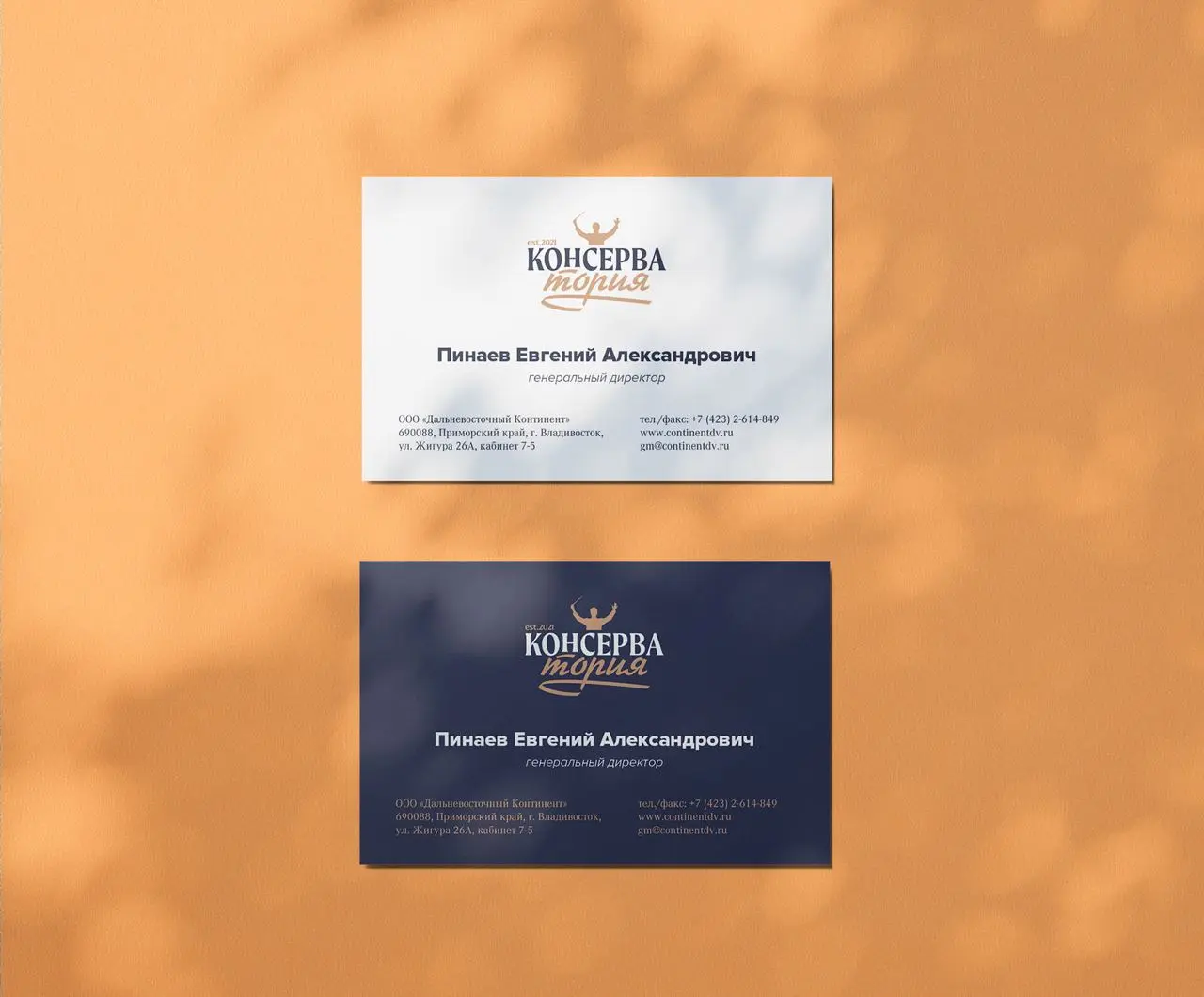 🖼 «Как мы создали бренд консервов с музыкальной гармонией»
«Консерватория» — молодая торговая марка консервированных продуктов, основанная в 2021 году | Сетка — социальная сеть от hh.ru