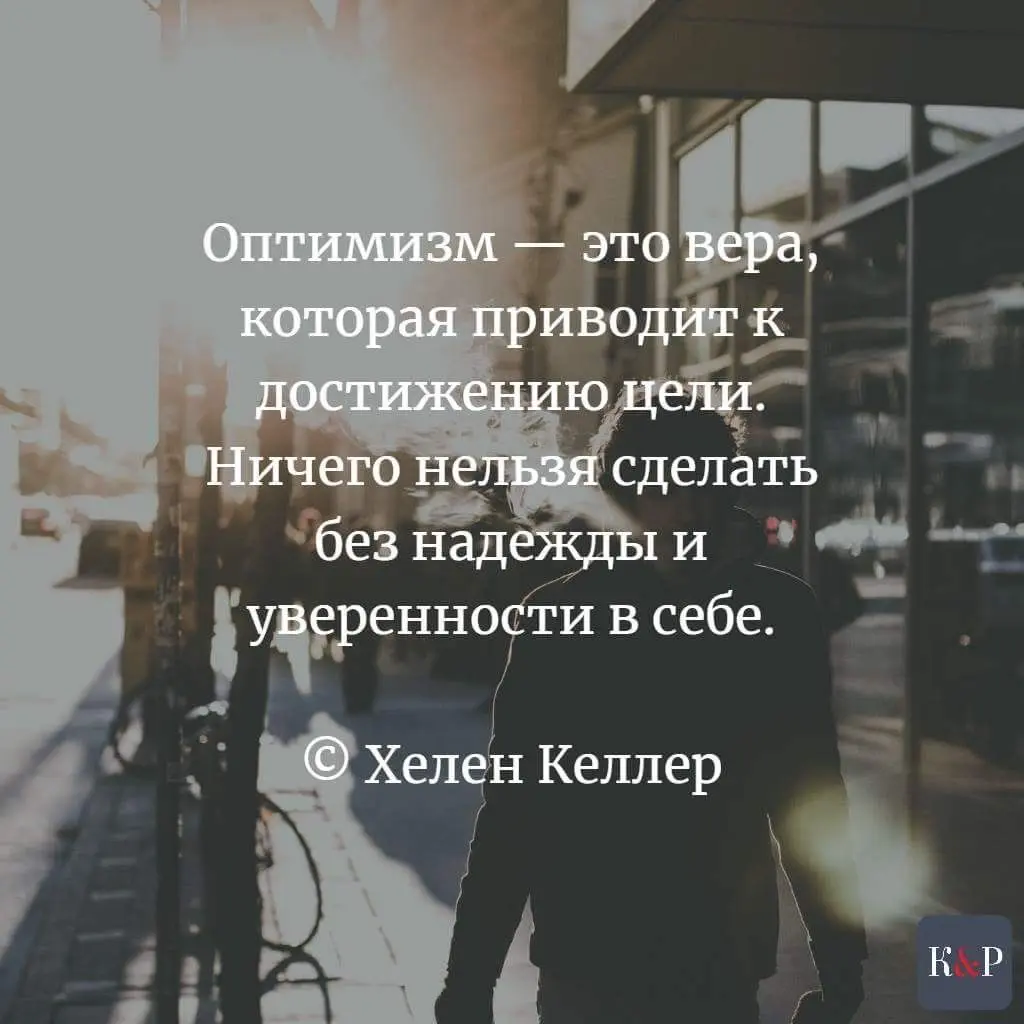 Оптимизм | Сетка — социальная сеть от hh.ru
