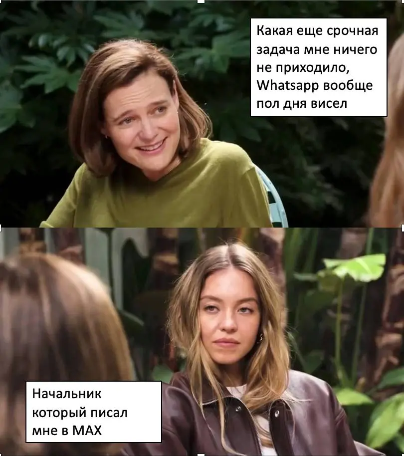 Проблемы переходного периода из одного мессенджера в другой | Сетка — социальная сеть от hh.ru