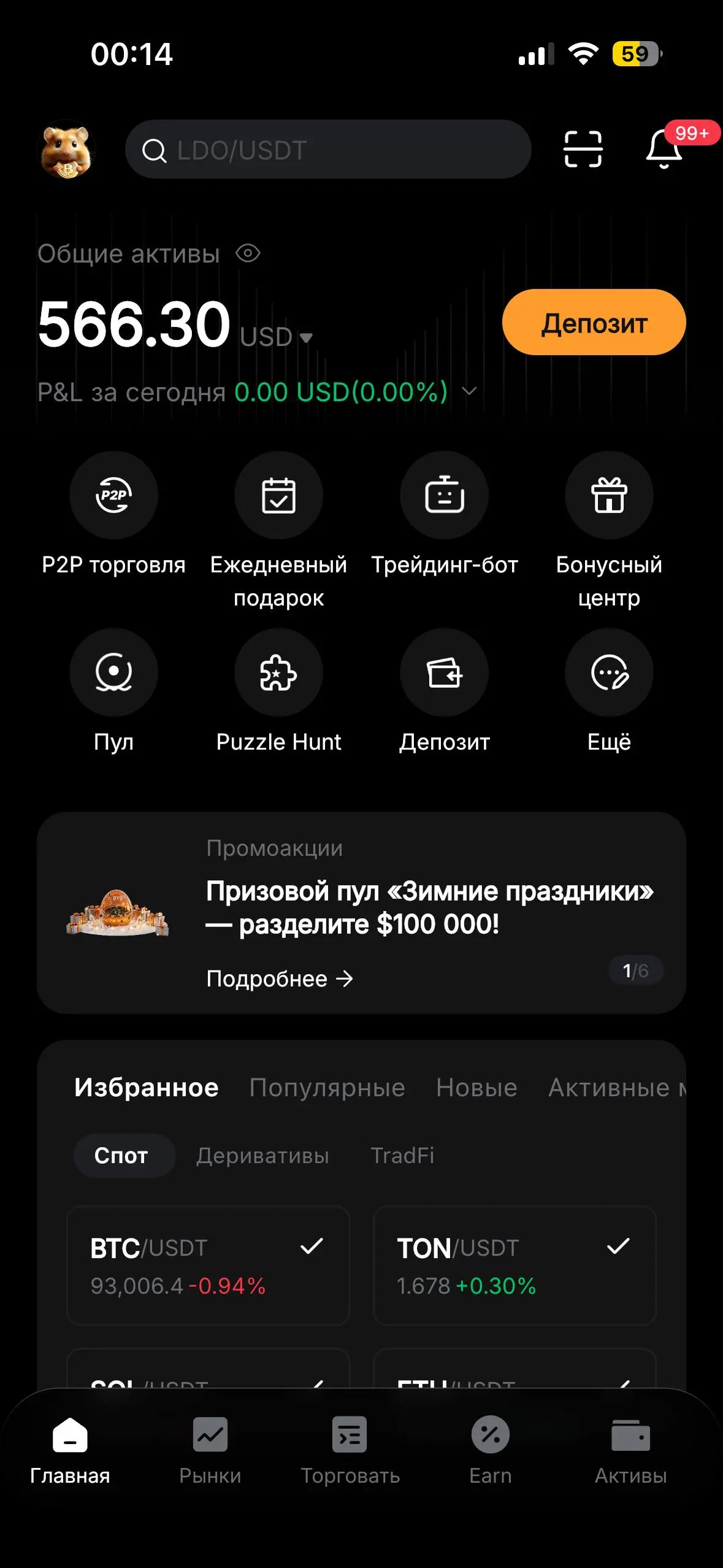 Всем доброе утро! Желаю прекрасного дня и отличного настроения! 🌞
Как же круто просыпаться, а тебя уже радует пополнение в криптокошельке Babit на сумму:
566 USDT / ~44 300 рублей!
Как я и говорила — ... | Сетка — социальная сеть от hh.ru