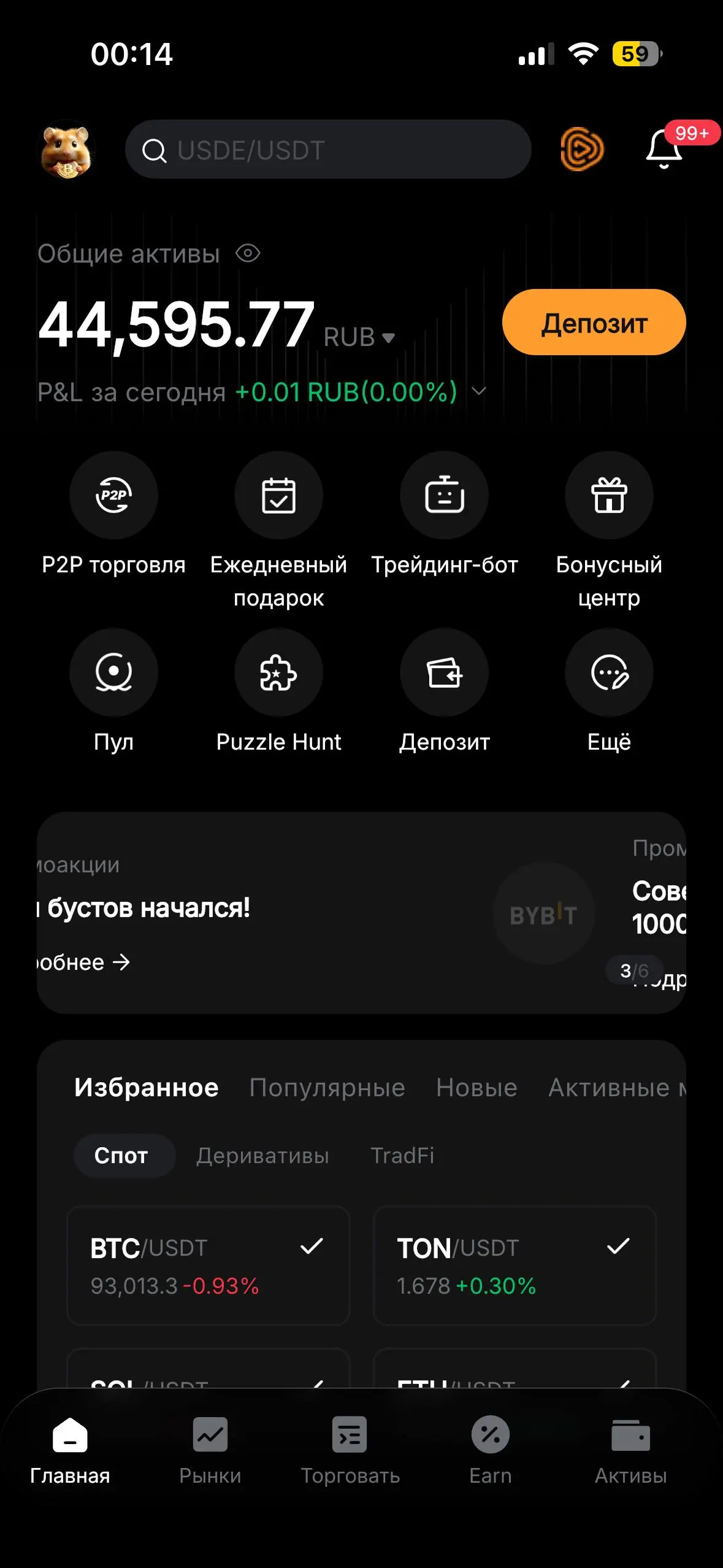 Всем доброе утро! Желаю прекрасного дня и отличного настроения! 🌞
Как же круто просыпаться, а тебя уже радует пополнение в криптокошельке Babit на сумму:
566 USDT / ~44 300 рублей!
Как я и говорила — ... | Сетка — социальная сеть от hh.ru
