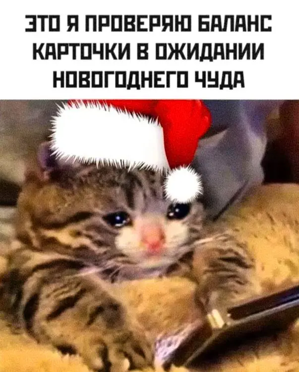 До Нового года меньше 3 недель. Всем подарки купили?)
Поделитесь ссылками для вдохновения 🙏 | Сетка — социальная сеть от hh.ru