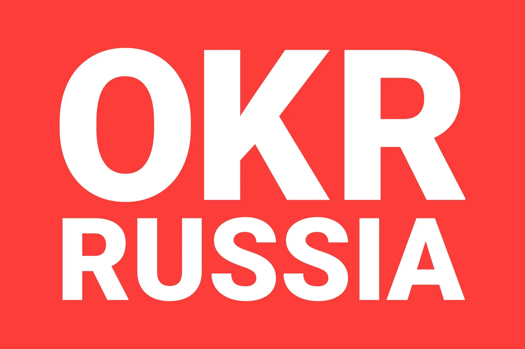 Objectives and Key Results используют компании из Fortune 500, IT-компании, банки, производственные компании и лидеры практически любой отрасли | Сетка — социальная сеть от hh.ru