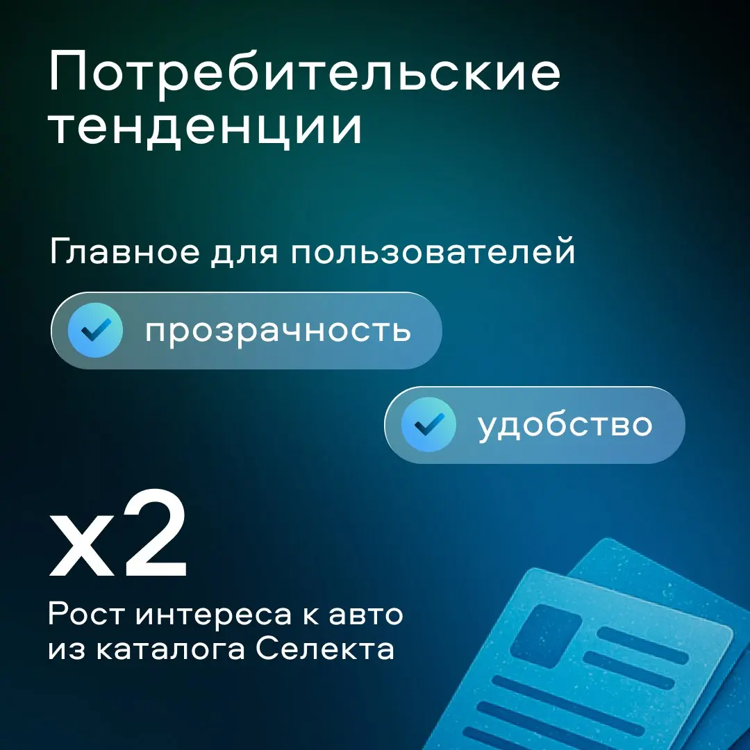 ⚡️ Авторынок 2025: свежие данные от Авито показывают, что современный покупатель автомобиля больше не выбирает марку, а ищет прозрачную и удобную сделку
Ключевые тренды:
▫️ Главные запросы покупателей... | Сетка — социальная сеть от hh.ru
